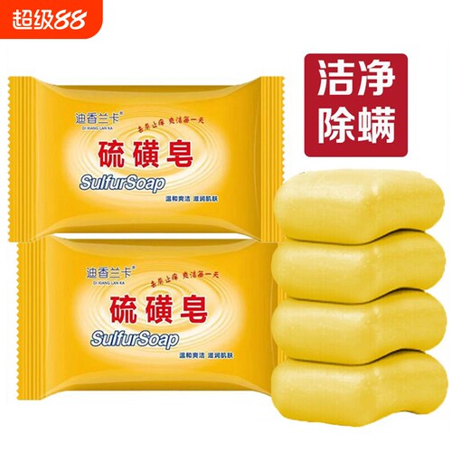 硫磺皂156克止痒抑菌专用