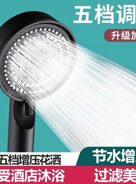 花洒喷头增压超强淋浴套装洗澡