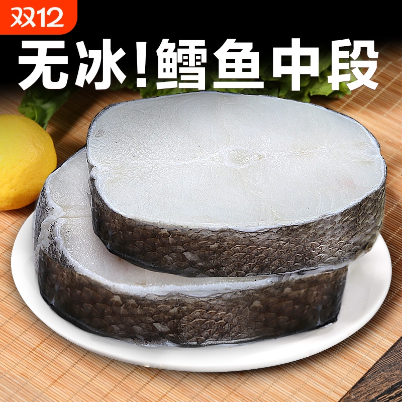 bq特大深海鳕鱼银鳕鱼新鲜冷冻鳕鱼片中段块雪鱼肉鳕鱼排海鲜水产