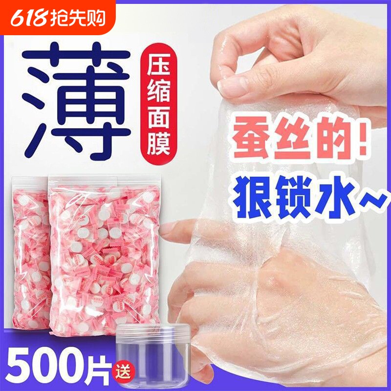 蚕丝压缩面膜纸湿敷专用一次性超薄水疗医美容院正品纯棉补水脸部