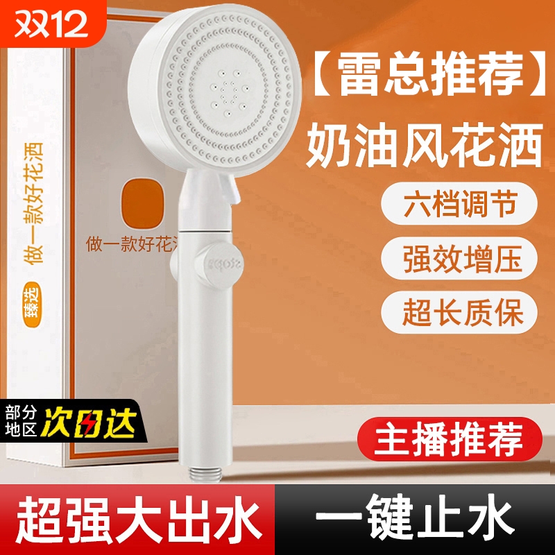 免打孔增压花洒套装|万人加购