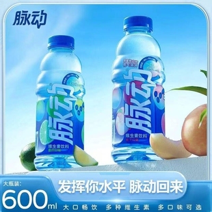 脉动600ml 整箱补水果汁 1L青柠味维生素饮料做运动电解质大瓶瓶装