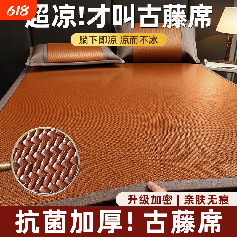 藤席天然纯藤凉席2026新款夏季家用双面席折叠加厚宿舍冰丝竹席子
