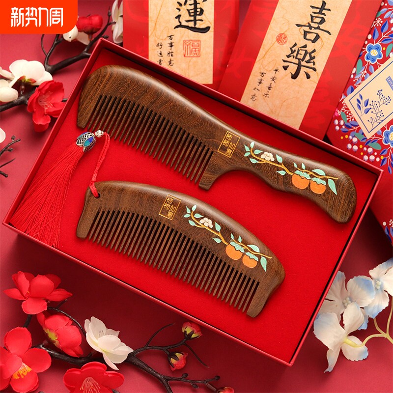 柿柿如意木梳子送女士朋友闺蜜高档礼盒生日礼物老婆实用妇女节