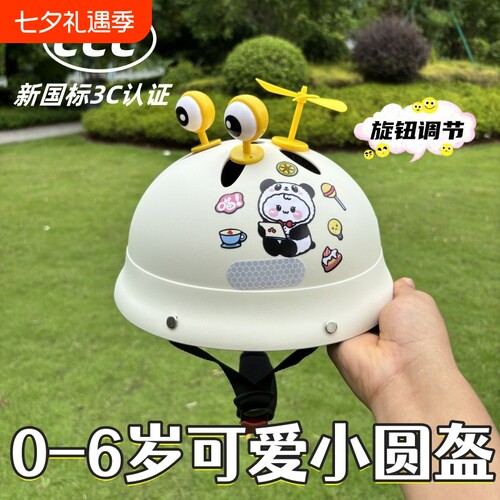 幼儿透气安全帽|超2.9万次加购