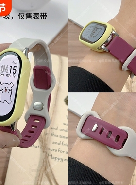 适用小米手环10/9/8表带硅胶蝴蝶扣代手表带保护壳软壳套装高级感运动替换腕带通用NFC版陶瓷版紫色银色粉色