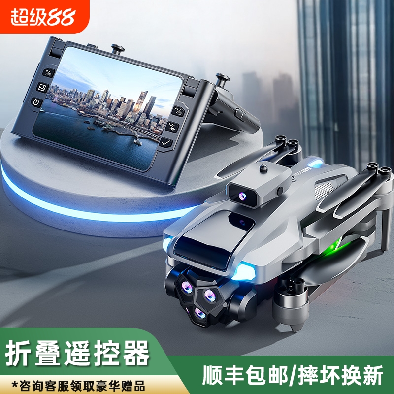 2025新款专业折叠大屏无人机8K高清专业航拍避障入门遥控飞机GPS返航毕业生日六一儿童节礼物