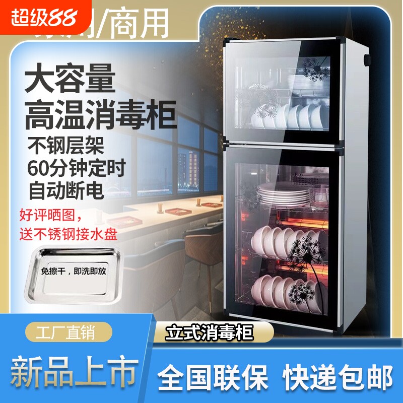 免沥水消毒柜家用小型消毒碗筷柜商用立式台式保洁柜厨房餐具烘干