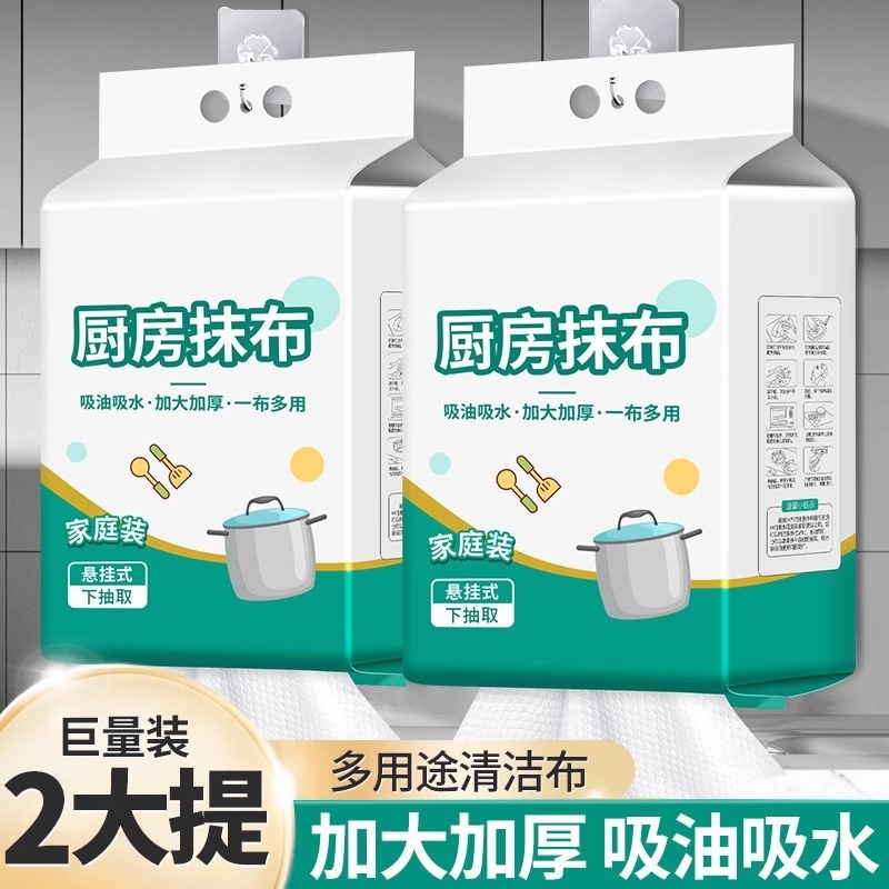 懒人抹布干湿两用清洁用品厨房用纸专用纸巾一次性洗碗布吸油吸水