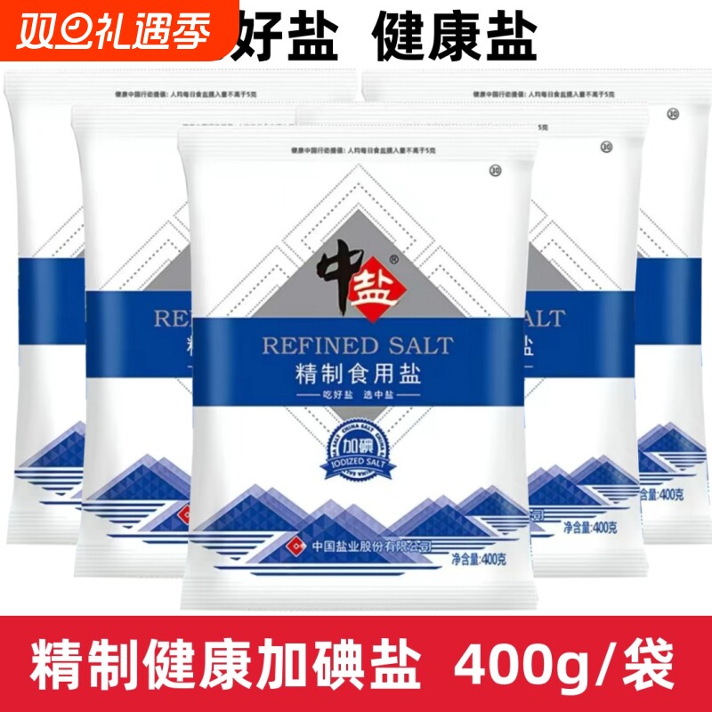加碘精制食用盐400g精制家用食盐健康井矿盐厨房烹饪细盐