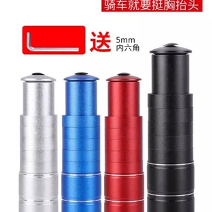 西骑者自行车把立增高器通用山地车把龙头加高器抬升管延长器装备