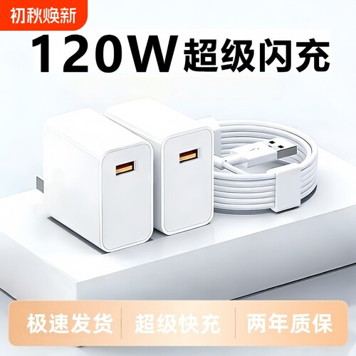 适用小米充电器120W金标立显适用14/15/17充电头90W67W闪充套装红米K60/K70/K80/note12turbo闪充头套装文枝
