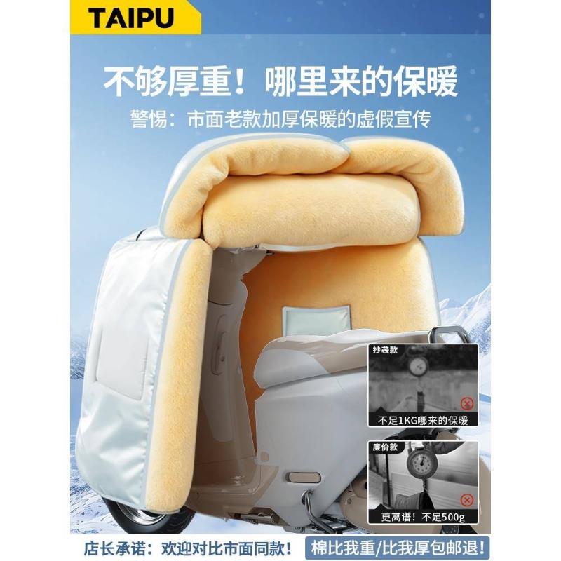 2025新款电动车挡风被冬加大加厚加绒电瓶车防寒防水摩托车御寒
