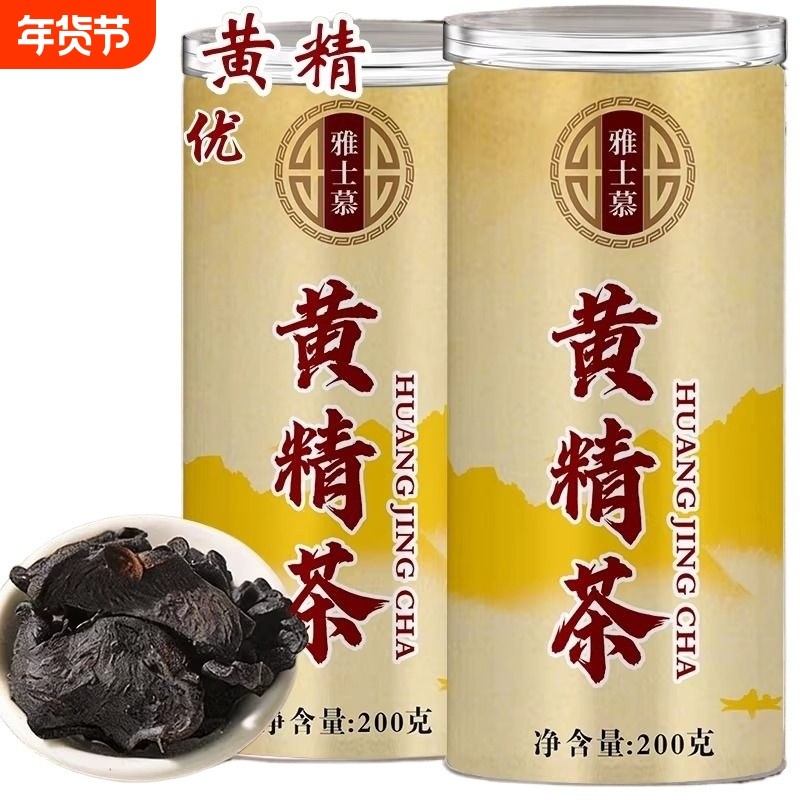 黄精九蒸九晒中药材泡茶深山自挖野生九制即食正品黄精茶煲汤泡酒,传统滋补营养品,黄精,淘宝优惠券,粉丝福利购,淘宝优惠卷