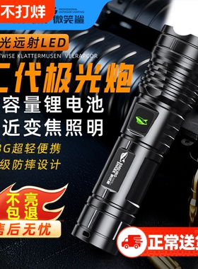 微笑鲨强光照明手电筒便携白激光伸缩变焦户外应急手电家用充电式