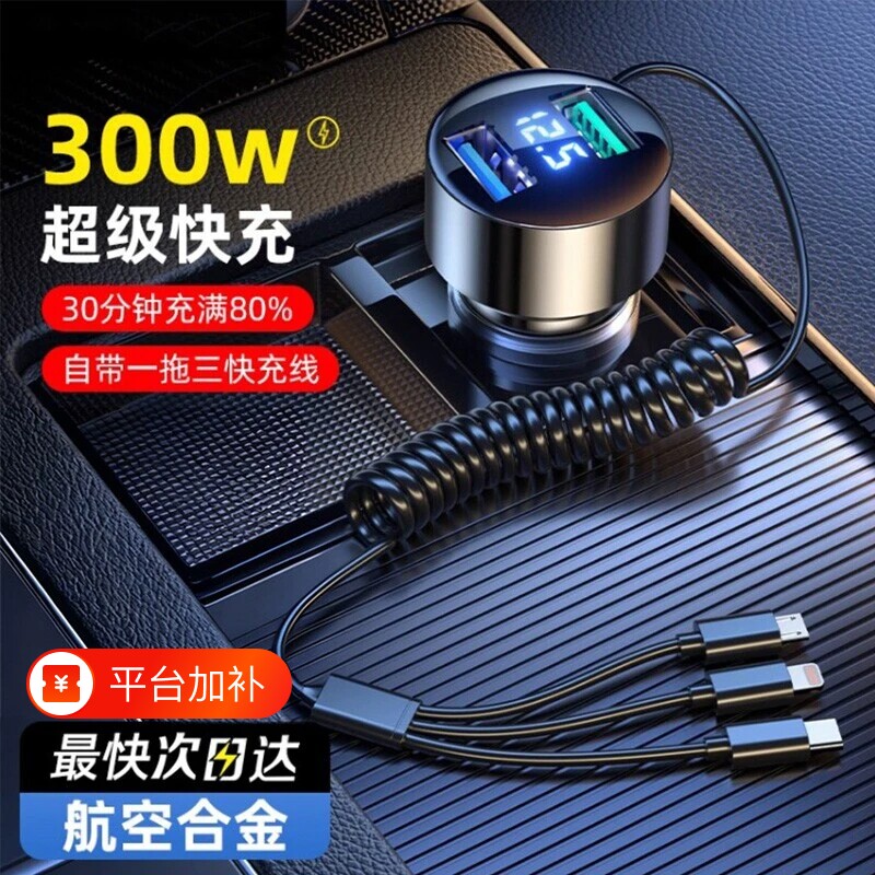 车载充电器超级快充点烟器一拖三手机转换插头车充汽车用伸缩闪充