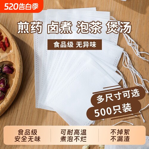 轻松过滤的食品级一次性无纺布袋