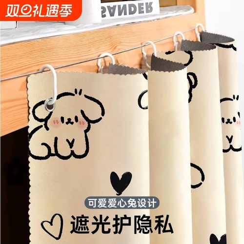 【耐用型】学生遮光床帘