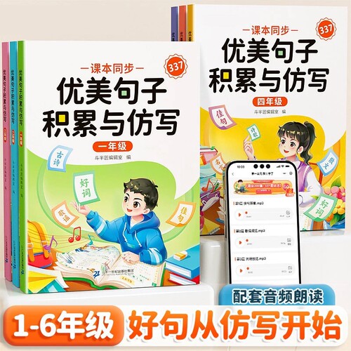 【抖音同款】优美句子积累与仿写