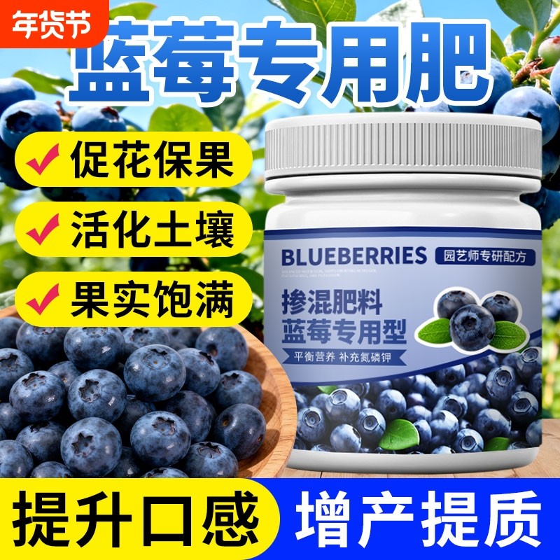 蓝莓肥料硫酸钾复合肥专用缓释颗粒肥土壤控释肥家用盆栽复合肥料,鲜花速递/花卉仿真/绿植园艺,家庭园艺肥料,淘宝优惠券,粉丝福利购,淘宝优惠卷