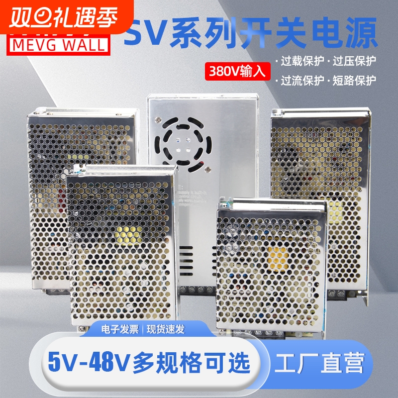 明伟380V开关电源足功率安全稳定