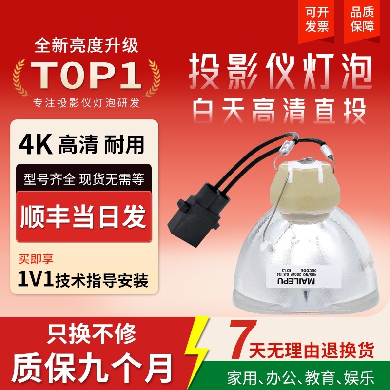 适用于爱普生投影机灯泡CB-E10 E01E X06 FH06 FH52 X51 W06 TW610 TW750 TW5700TX 5800 ELPLP96/97