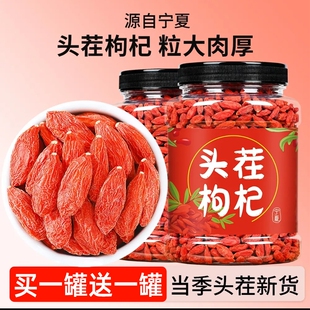 宁夏正宗枸杞子大颗粒特级枸杞天然免洗泡水喝袋装大果干吃品泡酒