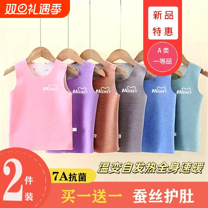 儿童保暖背心德容无痕内穿发热男女护肚宝宝马甲加厚小孩内衣