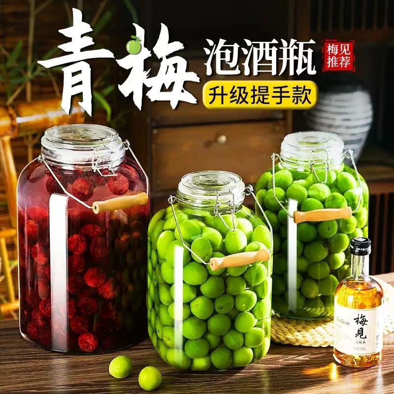 青梅果酒瓶专用泡酒玻璃瓶酒罐杨梅酒容器空瓶食品级密封罐酒坛子