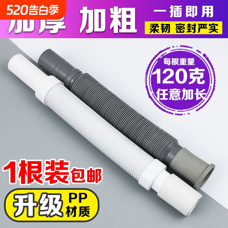 洗手盆下水管洗脸盆面盆伸缩塑料加长软管厨房水槽加厚排水管配件
