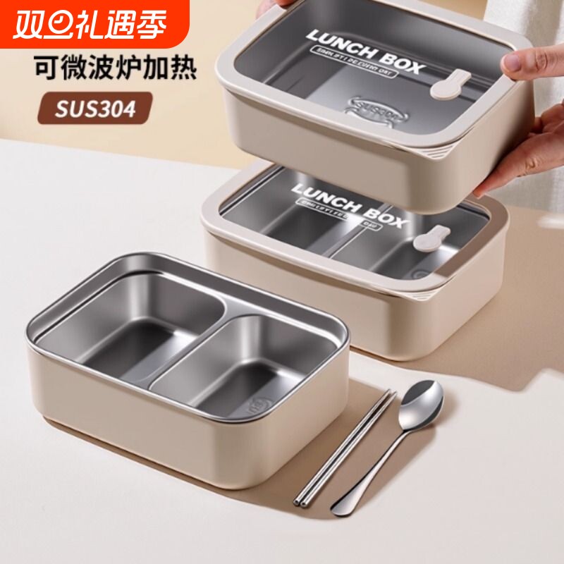 不锈钢保温饭盒微波炉加热专用上班族便当盒带饭分格密封保鲜餐盒