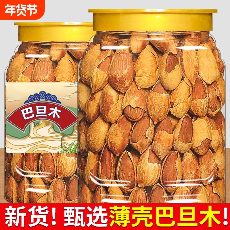 巴旦木坚果250g带壳奶油味手剥巴达木巴坦木扁桃杏仁干果年货罐装