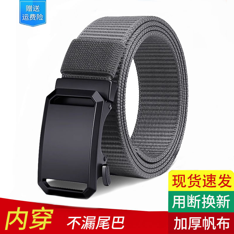 2025新款自动扣战术腰带男快拆户外皮带工装帆布弹力休闲运动裤带