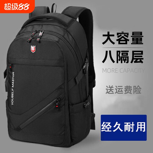 瑶米双肩包男士大容量商务旅