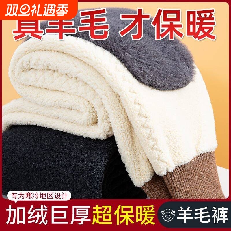 牧王羊毛裤男士加绒加厚保暖裤中老年东北棉裤冬季羊绒裤外穿驼绒