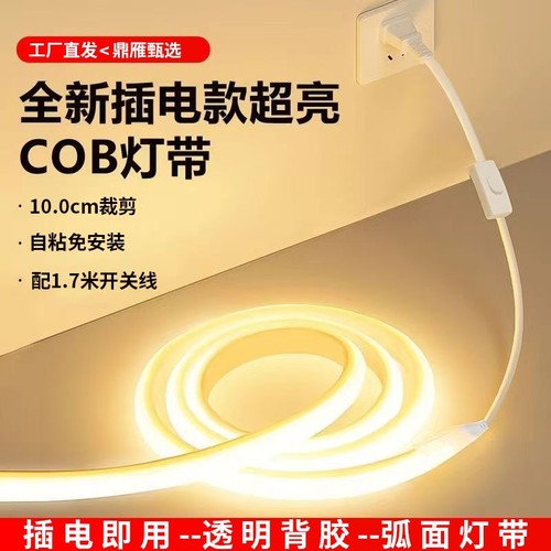 鼎雁220v超亮cob灯带led灯条嵌入式客厅吊顶线形灯线性防水软灯条