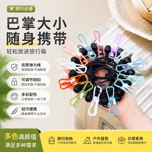 晾衣绳多场景旅行酒店免打孔