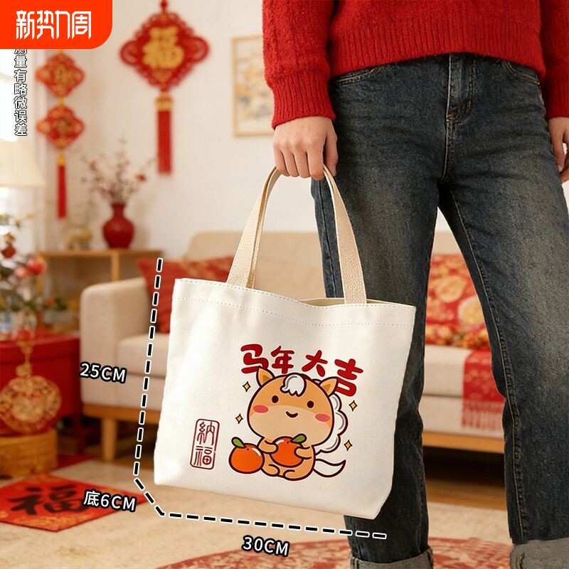 马年新款帆布包卡通时尚包女手提袋可爱通勤百搭女包大容量单肩