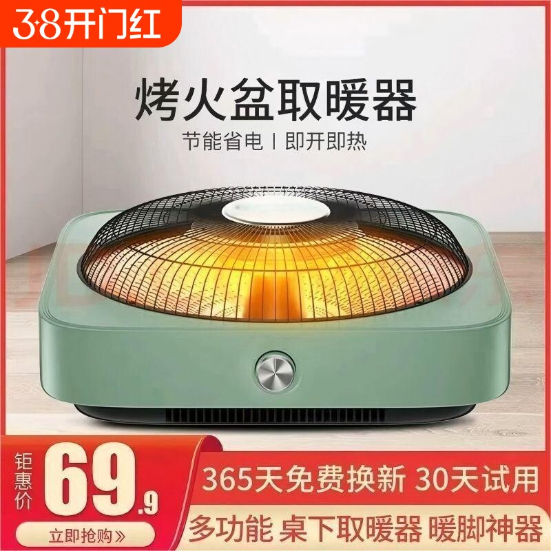 烤火盆桌下取暖器小太阳家用节能烤火炉多功能鸟笼电暖脚暖炉省电