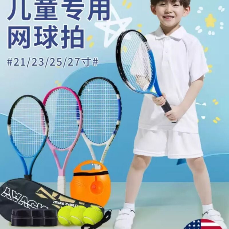 儿童网球拍回弹训练器初学者带线小学生幼儿园专用21/23/25寸