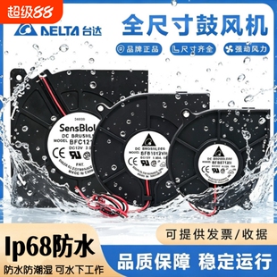 IP68防水离心涡轮9733 7530 12032 12V 24V高转速风机大风风扇