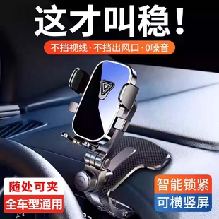 车载手机支架2026汽车用品仪表台夹导航车内手机固定夹防抖支撑架