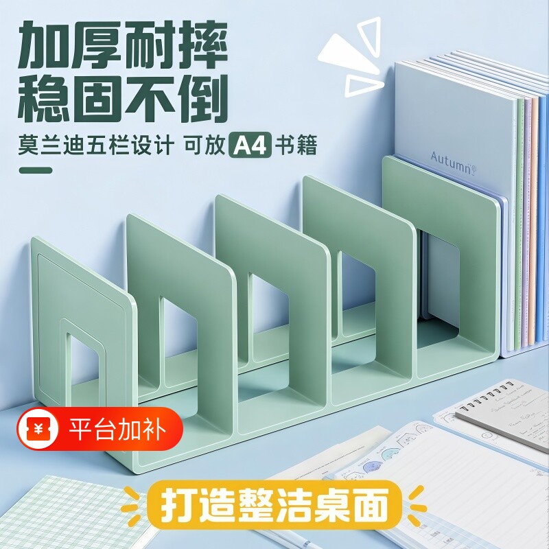 书立架阅读架书夹桌上书架桌面固定书本收纳神器置物架分隔板透明亚克力书本课桌收纳学生夹书挡架放书夹定制