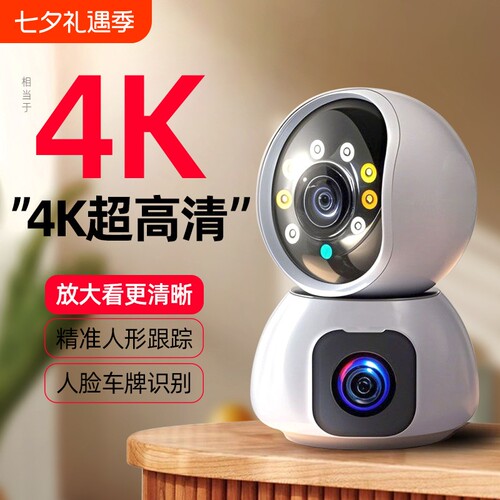 室内监控摄像头360度无死角