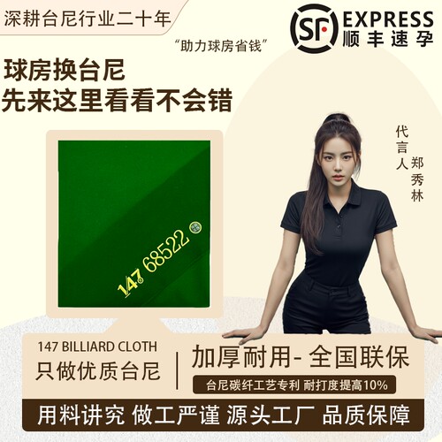147S68522台尼台球布台泥台布中式黑八澳毛台布倒顺毛呢加厚平纹