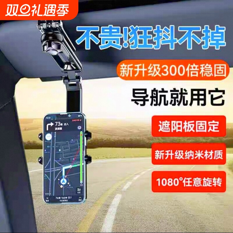 车载手机支架遮阳板导航汽车支撑架通用J式车用多功能手机通固定