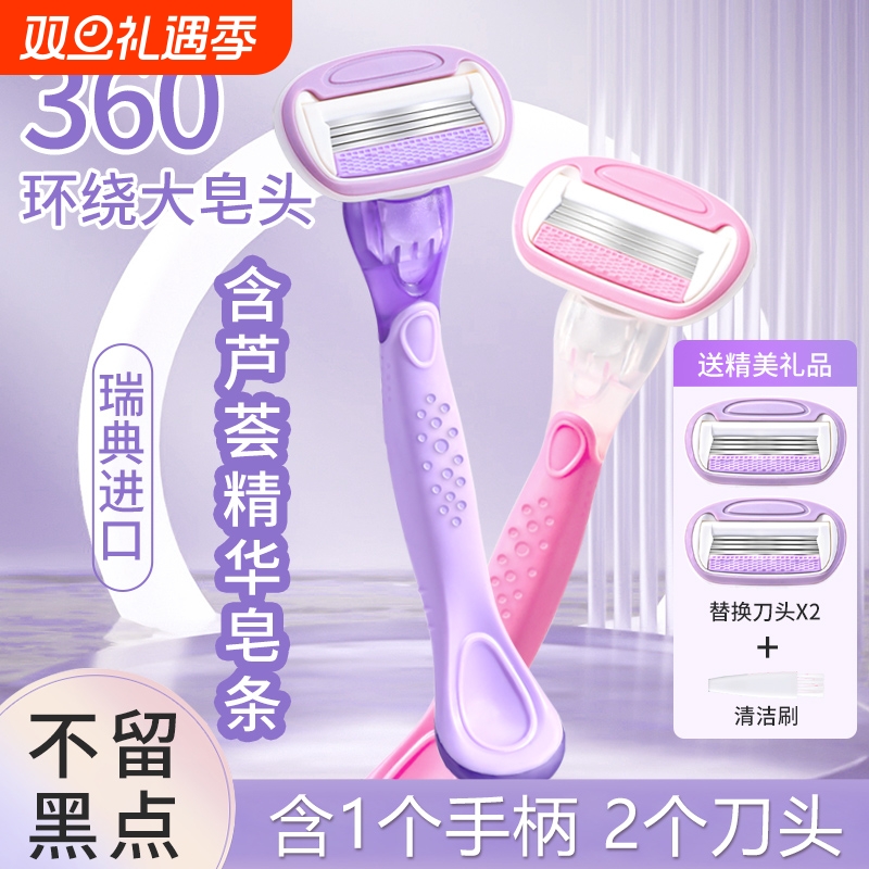 【安全除毛】360°芦荟润滑条