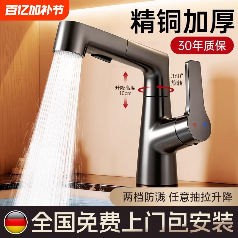 洗脸盆水龙头抽拉式冷热两用卫生间浴室柜洗手盆洗漱台盆家用奶油