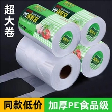 保鲜袋食品级家用一次性背心式手提加厚冰箱专用塑料袋子商超同款