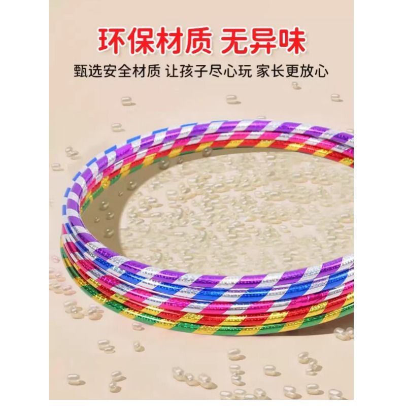 儿童呼啦圈幼儿园小孩学生专用早体操圈宝宝舞蹈圈塑料小号呼啦圈